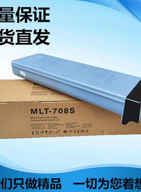适用于三星MLT-D708粉盒 K4250RX K4300LX K4350LX墨盒 碳粉 墨粉