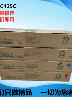 适用东芝T-FC425C粉盒 2020 2025 2525 3025 3525 4525 AC 碳粉盒