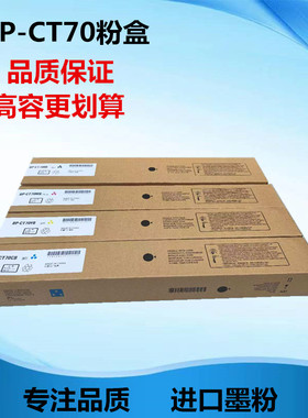 适用夏普BP-CT70粉盒C2652 C3152 3182 3682 4582 5582 6582 墨粉