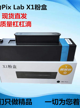 适用华为PixLab X1/B5粉盒CV81Z-WDM F-1500抽屉式X-15000硒鼓架