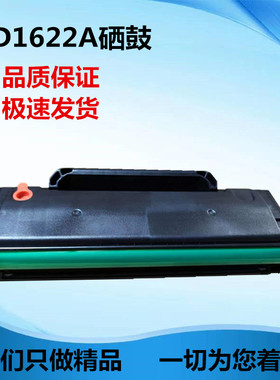 适用于映普生GD1622A硒鼓  YPS1200N 3022N 3122A 4022NH  TD162A