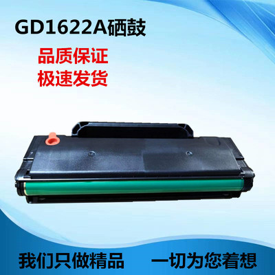 适用于映普生GD1622A硒鼓  YPS1200N 3022N 3122A 4022NH  TD162A