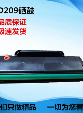 适用于震旦ADT209硒鼓 AD209PW AD229PS PNW  AD229MWC AD229墨盒
