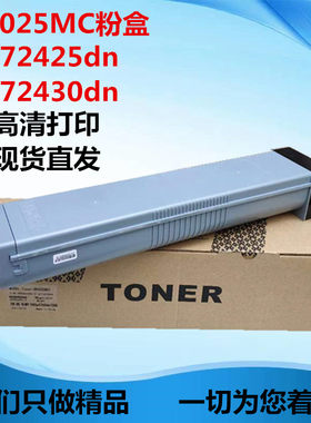 适用于惠普W9025MC 粉盒 HP MFP E72425 E72430 硒鼓 墨粉盒 碳粉