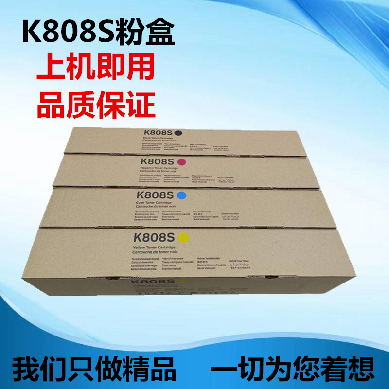 适用于三星K808S粉盒 X4220RX X4250LX X4300墨盒碳粉粉盒