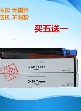 适用于佳能NPG-59粉盒 2206 2002L 2202 2204 墨粉  黑色碳粉