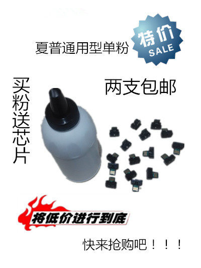 加黑型 AR204碳粉适用于夏普021 022 235 236瓶粉208墨粉 添加粉