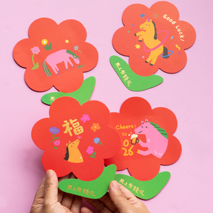 UPICK原品生活 马年创意造型礼金袋红包马上有钱花