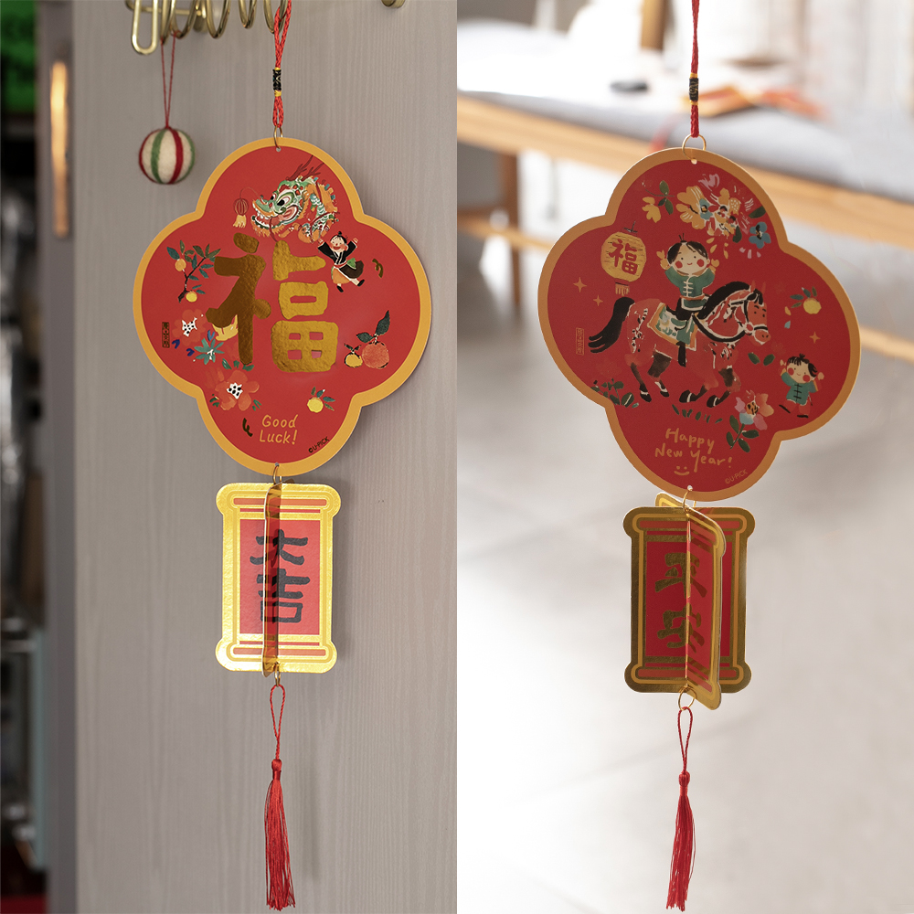 UPICK原品生活 马年小号纸卡挂饰创意挥春新年室内装饰平安大吉