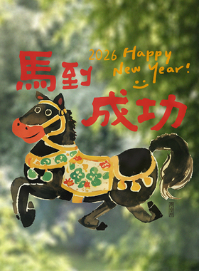 UPICK原品生活 马年春节彩色静电贴玻璃装饰品大门办公贴装饰喜庆