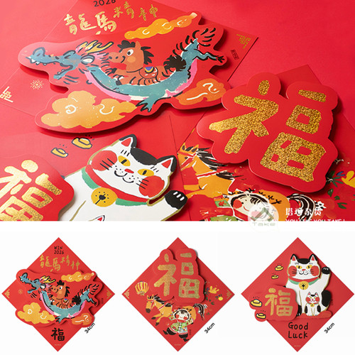 原品生活马年方形门贴