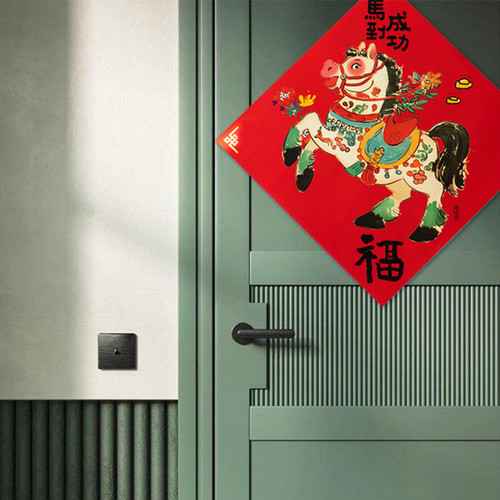 原品生活马年彩色门贴马上发财