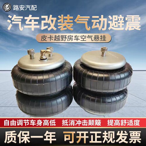 轿车皮卡房车货车 汽车改装悬挂气动避震空气弹簧气囊减震器2B6X6