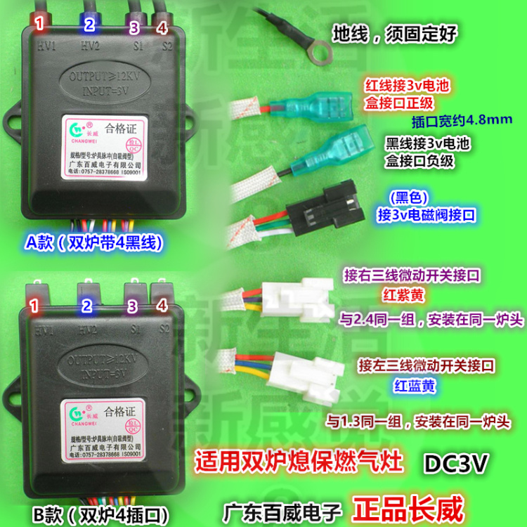 百威电子正品双炉自吸脉冲点火器