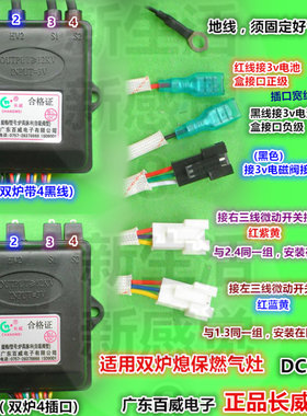 百威电子正品双炉自吸脉冲点火器