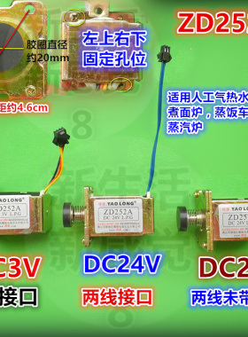 批/发正品耀隆ZD252电磁阀煮面炉蒸饭车蒸汽炉人工气热水器安全阀