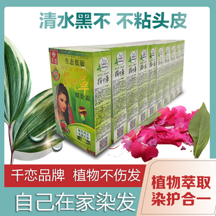千恋指甲花蜡染霜棕黑自然黑板栗栗棕染发膏清水温和植物一洗黑