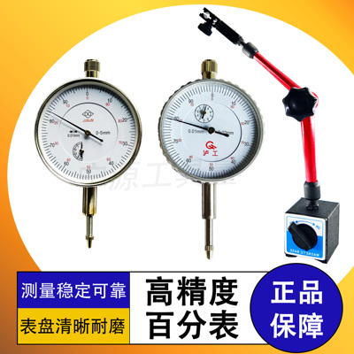 哈量百分表精密型0-10mm三丰
