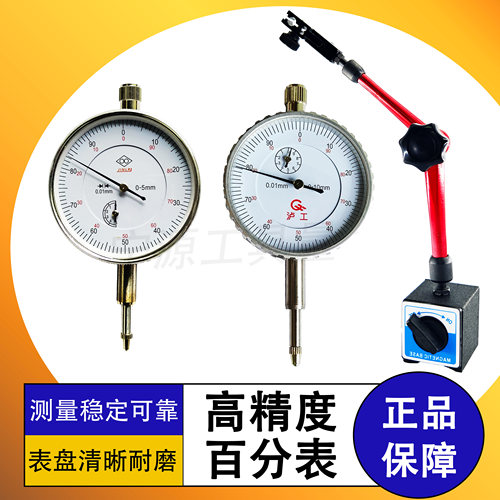 哈量百分表精密型0-10mm三丰