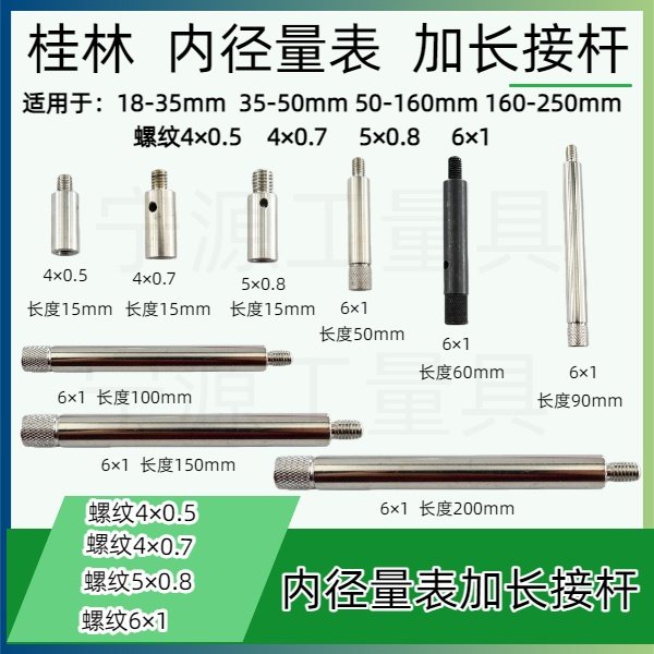 哈尔滨百分表可换配件内径