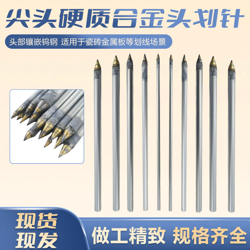 划针镶合金划线笔钨钢模具划线工具钢板记号笔划线针3/4/5/6精品