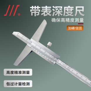 150 深度游標(biāo)卡尺 200 高精度深度尺高度測量工具 300高度