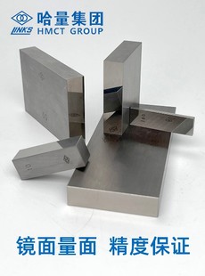 哈量量块千分尺卡尺专用标准校准块规量规垫块检定10/25/30单块套