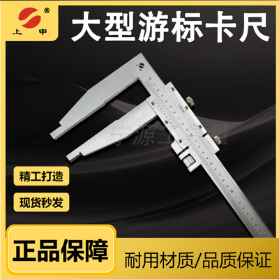 大量程游标卡尺0-500-600-800-1米1.5米1.2米2米3米 大型游标卡尺