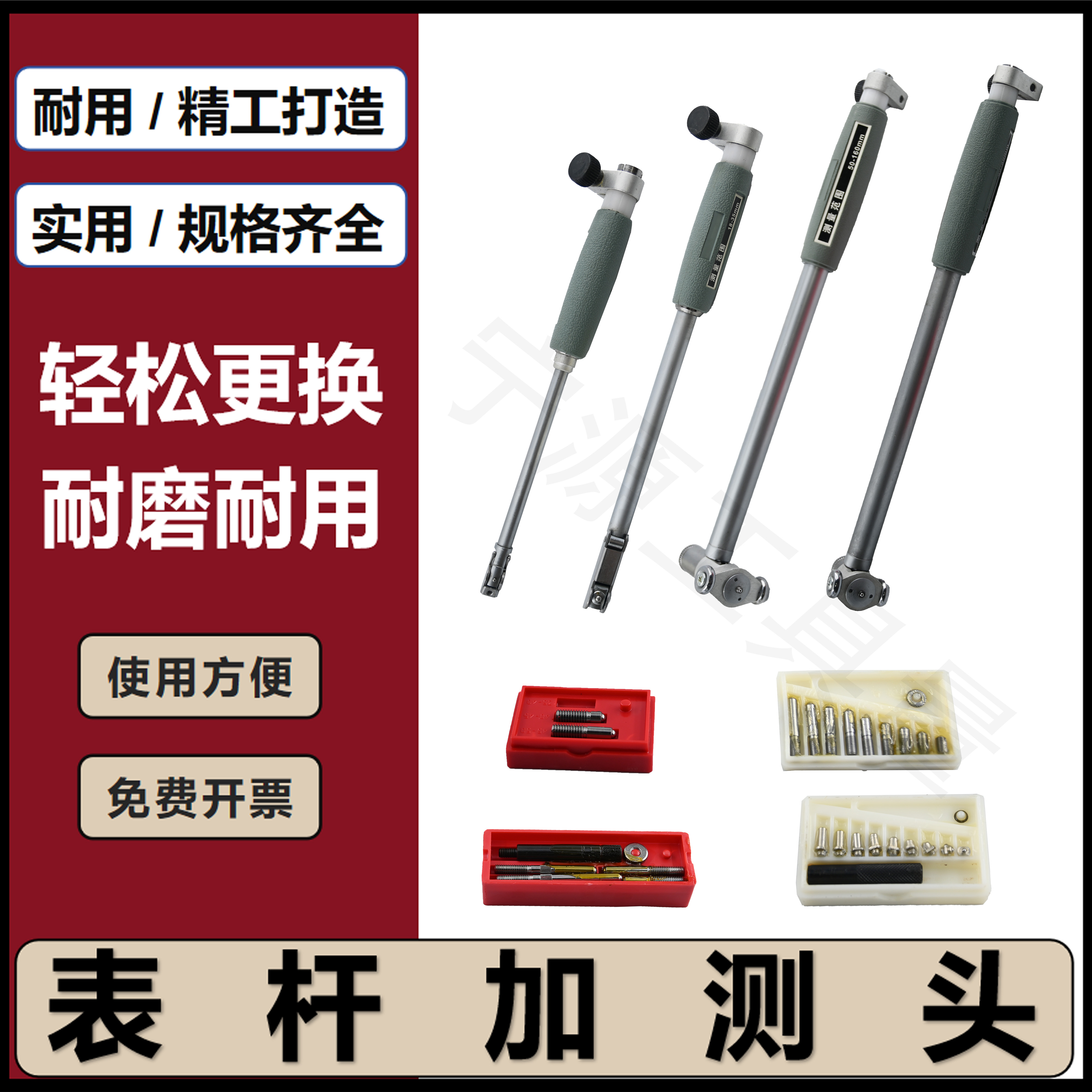包邮内径量表杆内径百分表杆测头18-35-50-160加长内径量表杆配件