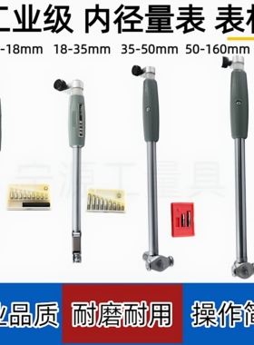 包邮内径量表杆内径百分表杆测头18-35-50-160加长内径量表杆配件