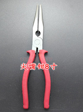 杭州牌 尖嘴钳 修口钳 尖头钳 尖咀钳6寸160mm 8寸200mm