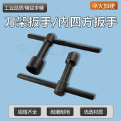 车床刀架扳手内四方压刀台卡盘钥匙螺丝扳手8方10方12方14方 30方