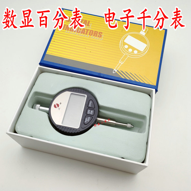 数显百分表千分表电子数字式
