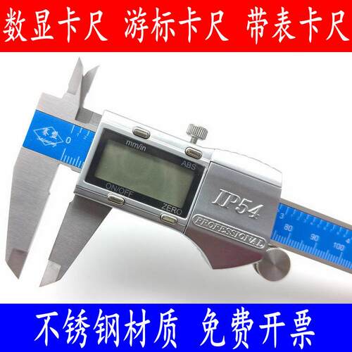 赛盟不锈钢游标卡尺高精度卡尺