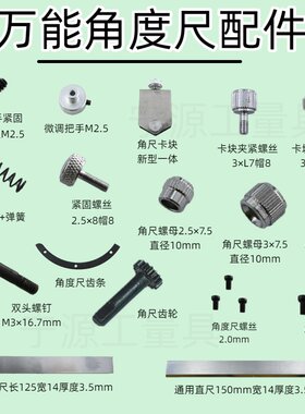 万能角度尺0-320度直尺直角尺