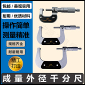 100mm分厘卡螺旋测微仪器 成量高精度机械外径千分尺0