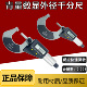 青量数显外径千分尺0 25mm高精度0.001mm电子螺旋测微器测厚仪