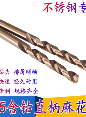 含钴直柄麻花钻头不锈钢钻头304专用超硬合金打孔钻头套装1-20mm