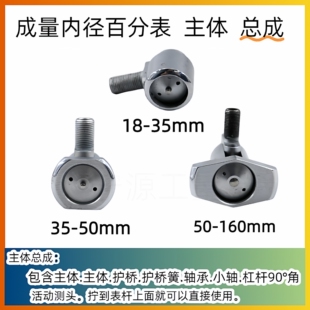 特价成量内径量表10-35-50-160-250-450mm整套主体总成量具配件
