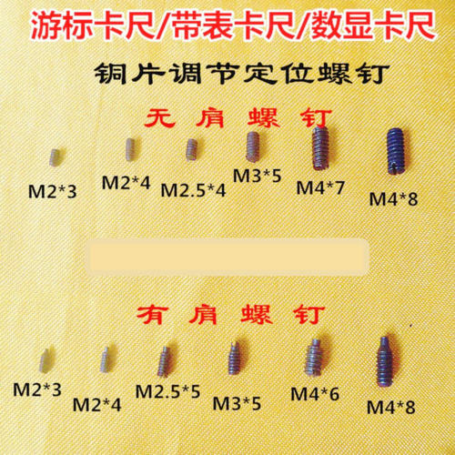 有肩螺钉塞铁铜条螺钉