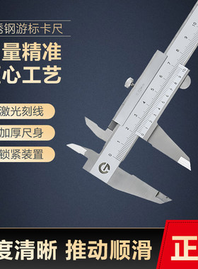 原装西南清工牌卡尺整体四用