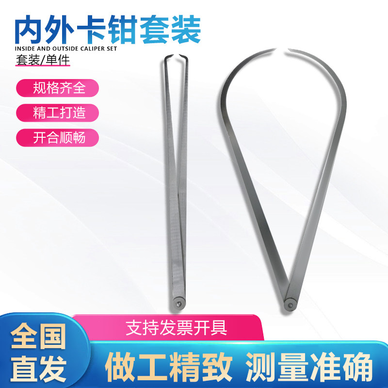 内外卡规测内卡钳内外卡钳外卡钳150mm-1000mm万用卡钳测量工具图片