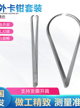 内外卡规测内卡钳内外卡钳外卡钳150mm-1000mm万用卡钳测量工具