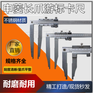 上海高精度长爪游标卡尺加长爪卡尺200/300/500/1000mm不锈钢卡尺