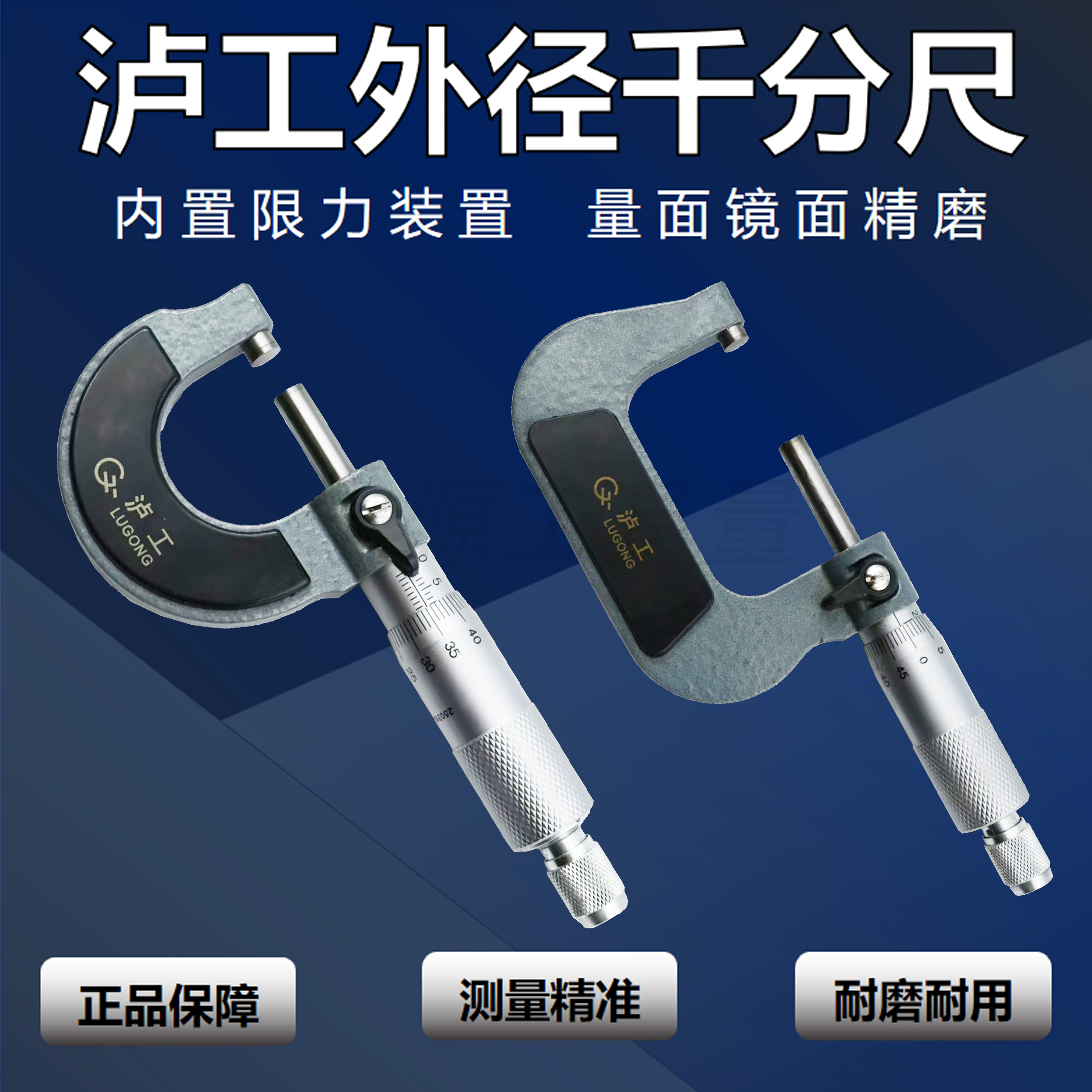 上海泸工外径千分尺0-25-50-75-100-125-150-175-200mm沪工千分尺