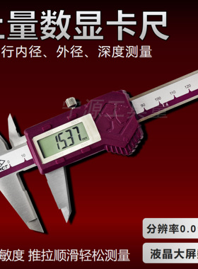 上量电子数显卡尺0-150mm/0-200mm/0-300mm-500mm/数显游标高精度