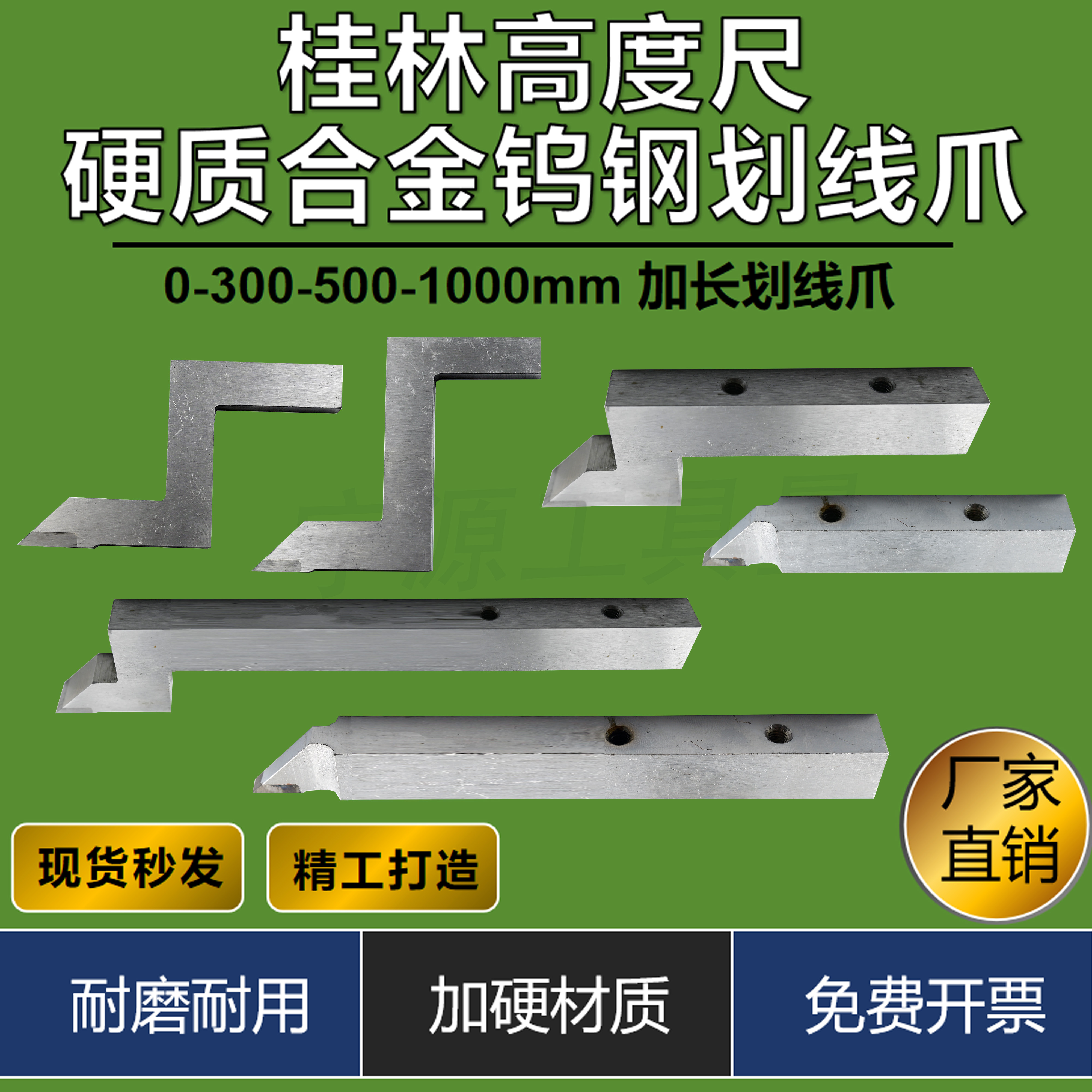 桂林高度游标尺划线头划线爪夹框