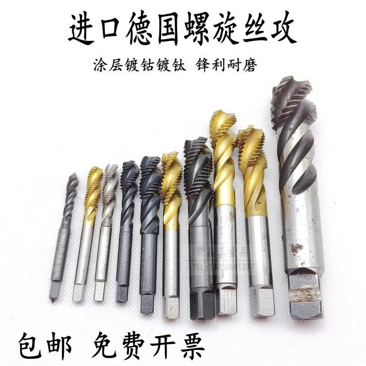 进口德国螺旋丝锥瓦尔特蓝帜等涂层机用丝攻加工硬料M2.6M16M36等