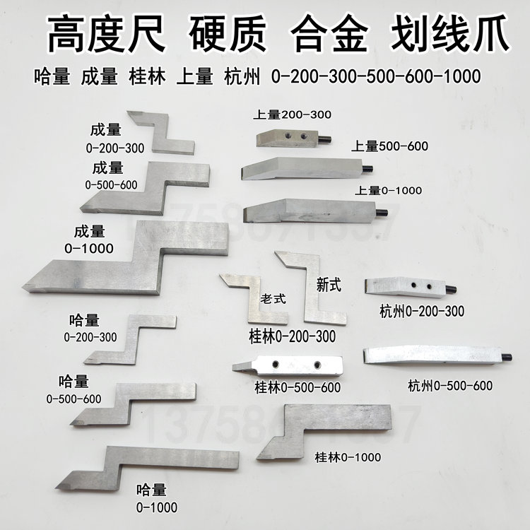 正品高度尺划线爪硬质合金划线头0-200-300-500-1000量具配件