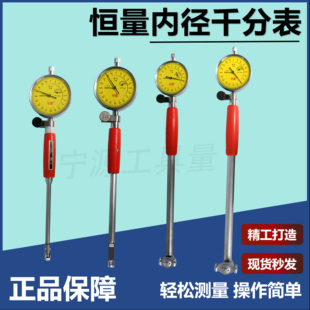 恒量内径百分表内径量表18-35-50-160-250 0.01mm量缸表量缸规